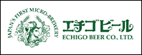 エチゴビール株式会社