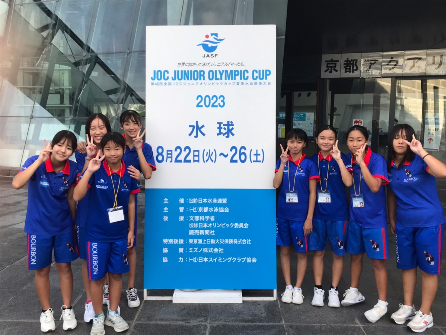 Ｕ15女水泳 